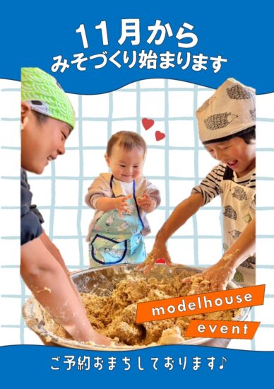 末永ハウジング太宰府市高雄漆喰無垢材