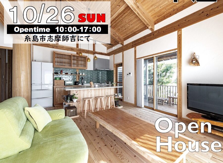 末永ハウジング太宰府市高雄漆喰無垢自然素材