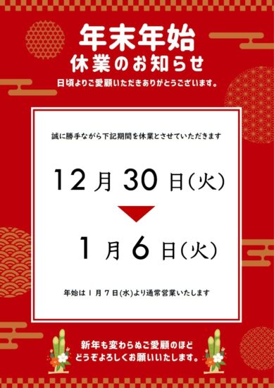 末永ハウジング太宰府市高雄漆喰無垢材