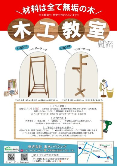 末永ハウジング太宰府市高雄漆喰無垢材自然素素材