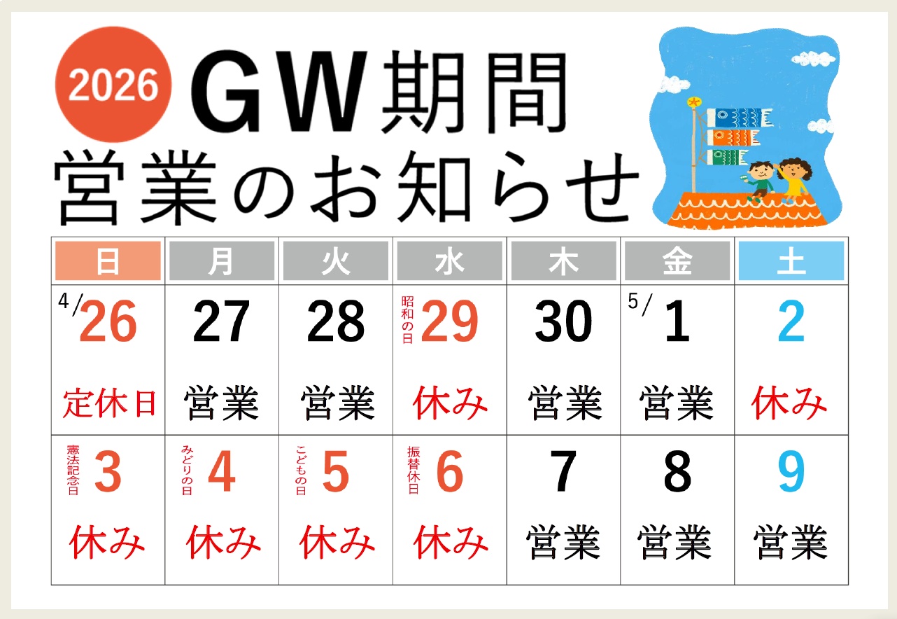 末永ハウジング太宰府市高雄漆喰無垢材自然素材